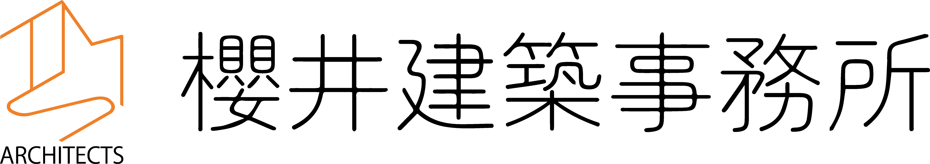 櫻井建築事務|TMS-Architects|住宅設計・インテリアデザイン