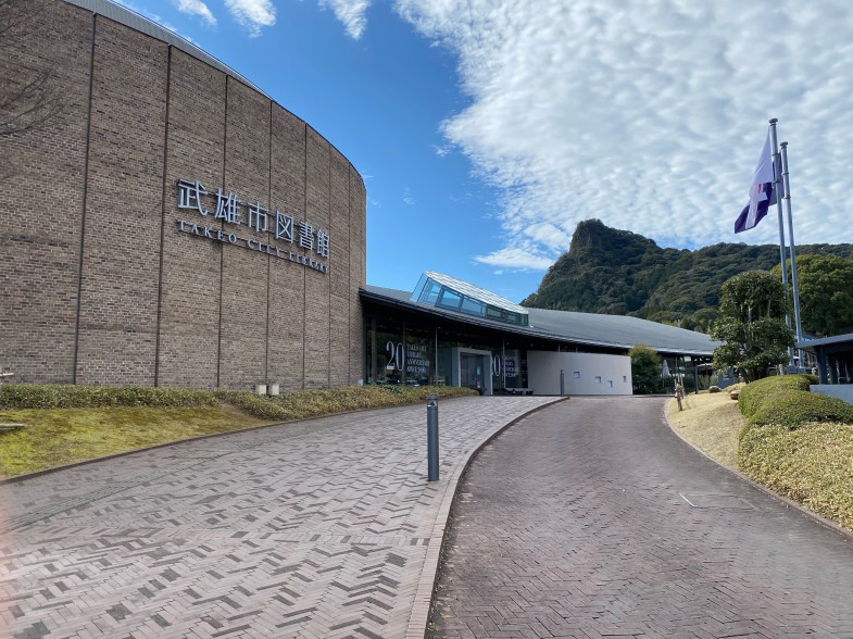 武雄市図書館・武雄市子ども図書館・出島