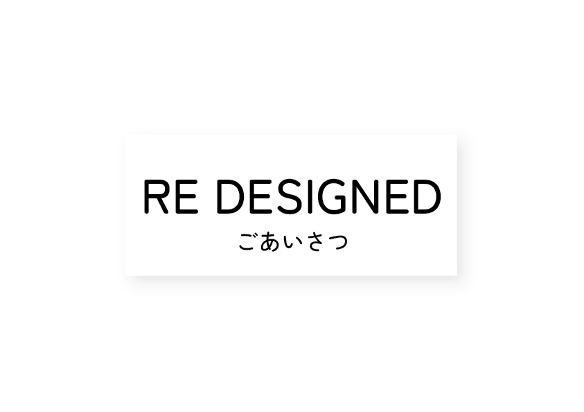 WEBサイトをリニューアルいたしました。